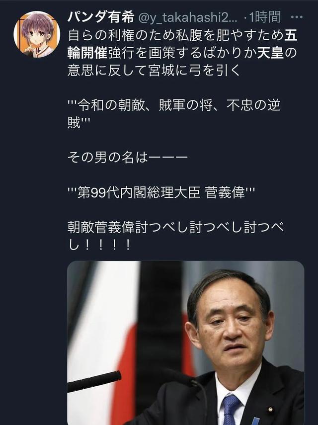 日本天皇罕见表态犯了什么大忌