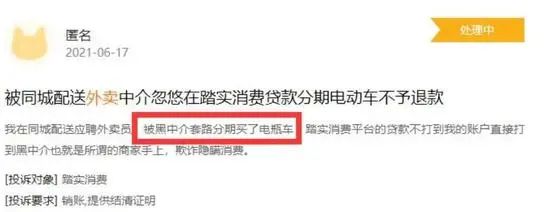 网曝美团骑手反抗“霸王条款”狂接单后销号 客服称在查(图2)