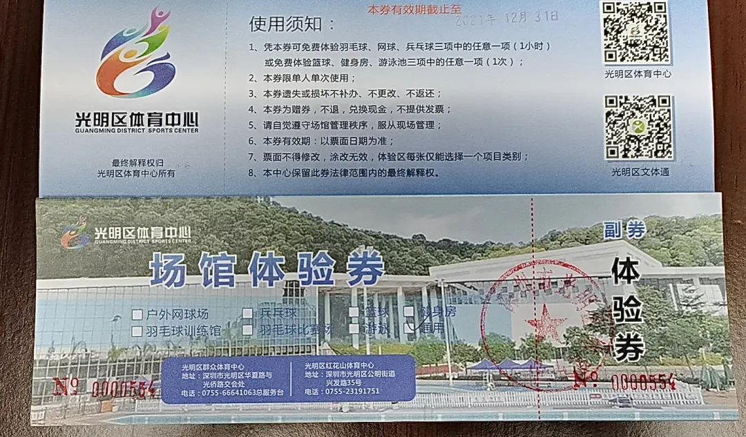 问卷调研 | 200张场馆体验券免费送!|健身|体育局_新浪新闻