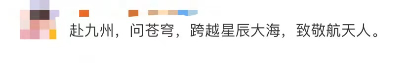 全文如下（图片来源：@共青团中央）：