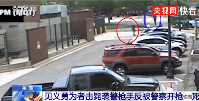 美国枪击案3人死亡！男子见义勇为击毙凶手，却因捡枪被警察击杀休闲区蓝鸢梦想 - Www.slyday.coM
