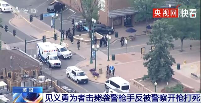 美国枪击案3人死亡！男子见义勇为击毙凶手，却因捡枪被警察击杀休闲区蓝鸢梦想 - Www.slyday.coM