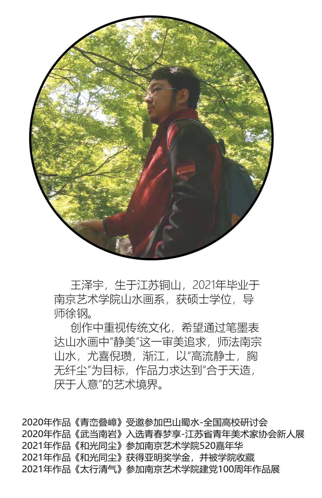 新生代画家王泽宇