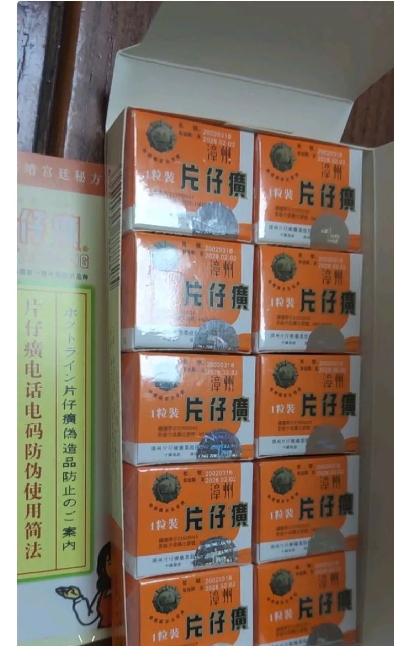 片仔癀市场黄牛暗涌