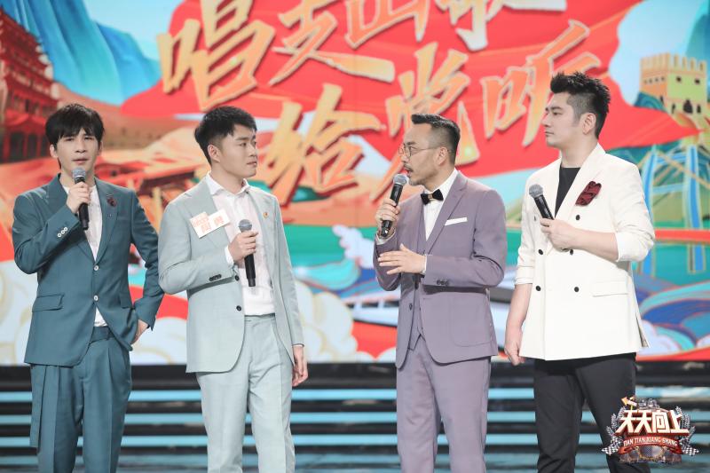 《天天向上》推出"唱支山歌给党听"特别节目 讲述党员们的奋进故事