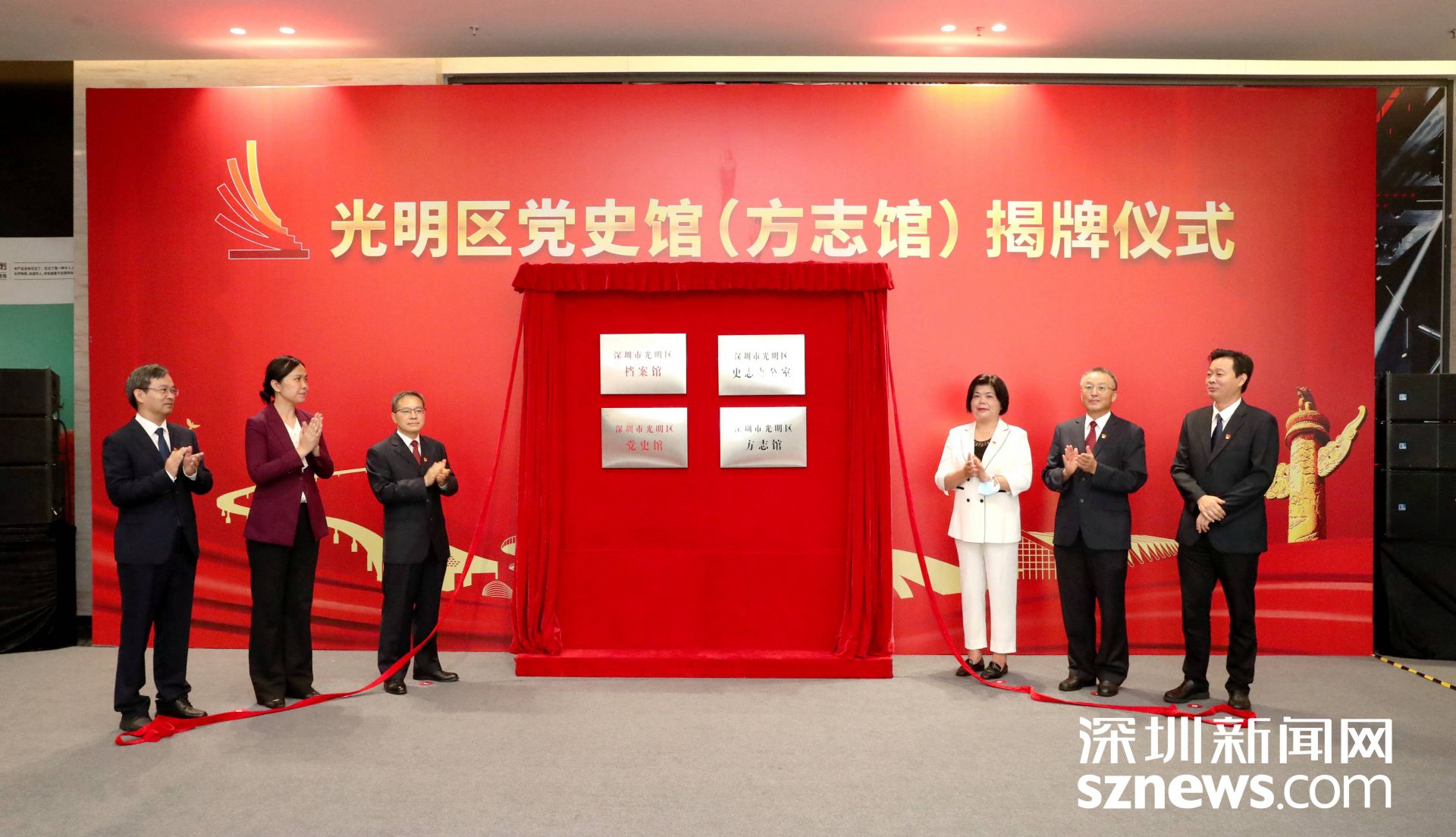 全市首个区级党史馆——光明区党史馆正式开馆!|刘胜|深圳市_新浪新闻