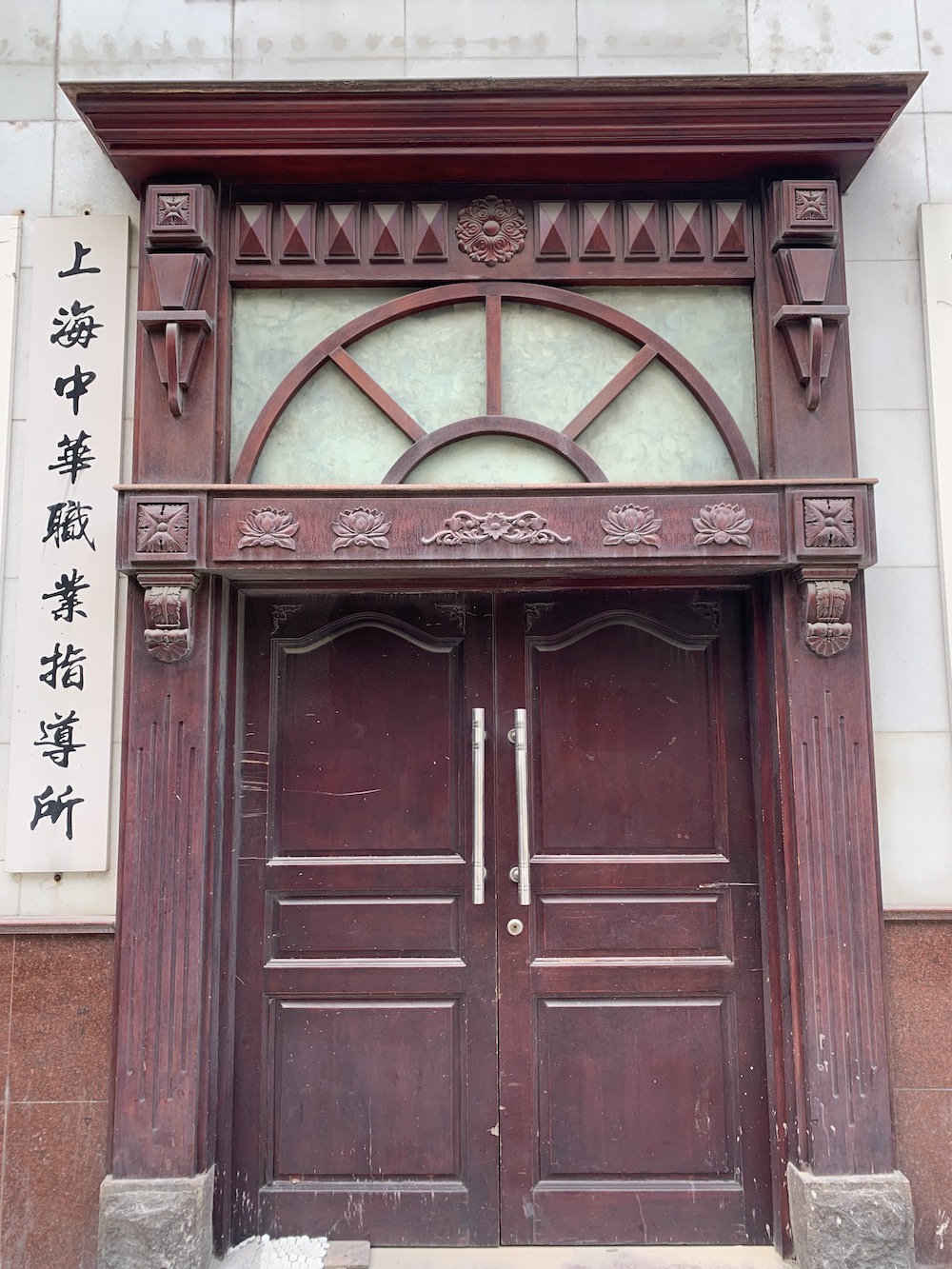 中华职业教育社（简称中华职教社）这是中国第一个推进职业教育的团体。