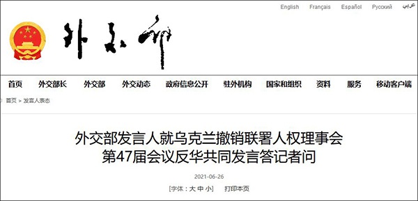 外交部：中方欢迎乌克兰宣布撤出反华声明联署休闲区蓝鸢梦想 - Www.slyday.coM
