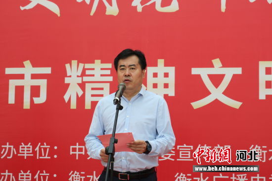 衡水市委副书记李国勇致辞.