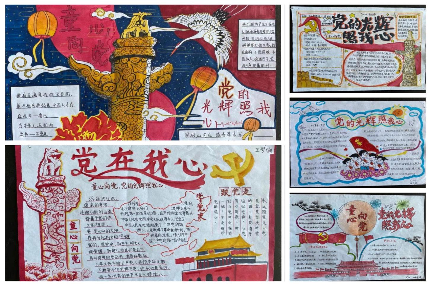 手抄报展示老师寄语同学们学家书书情怀通过这次主题教育活动,同学们