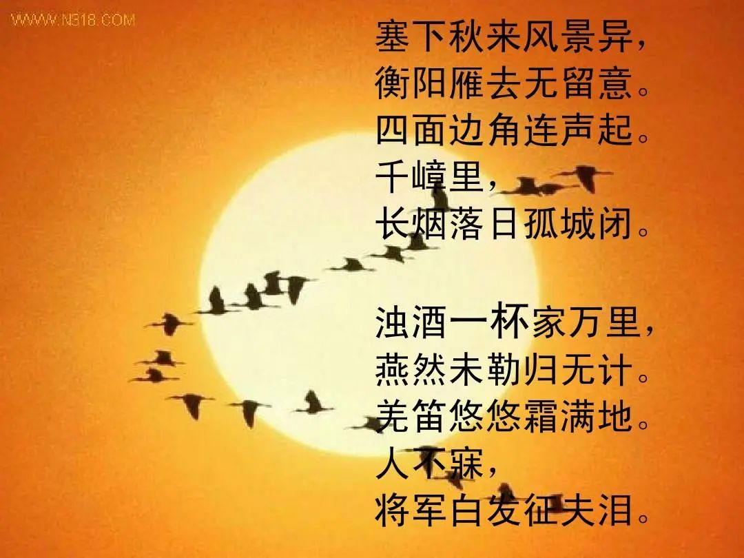 fm1017人文中国渔家傲秋思