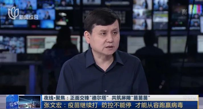 只擦身而过就被传染！张文宏：Delta毒株很狡猾，但是……