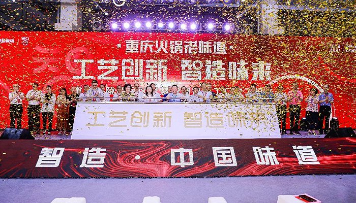 重庆首个火锅底料智慧化工厂在涪陵综保区投产，预计年产超10万吨