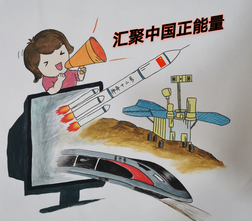 环球漫评|汇聚中国正能量 展现奋进中国新气象