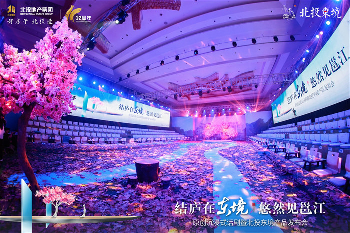 结庐在东境，悠然见邕江丨北投东境产品发布会惊艳邕城 - Vimarsana News