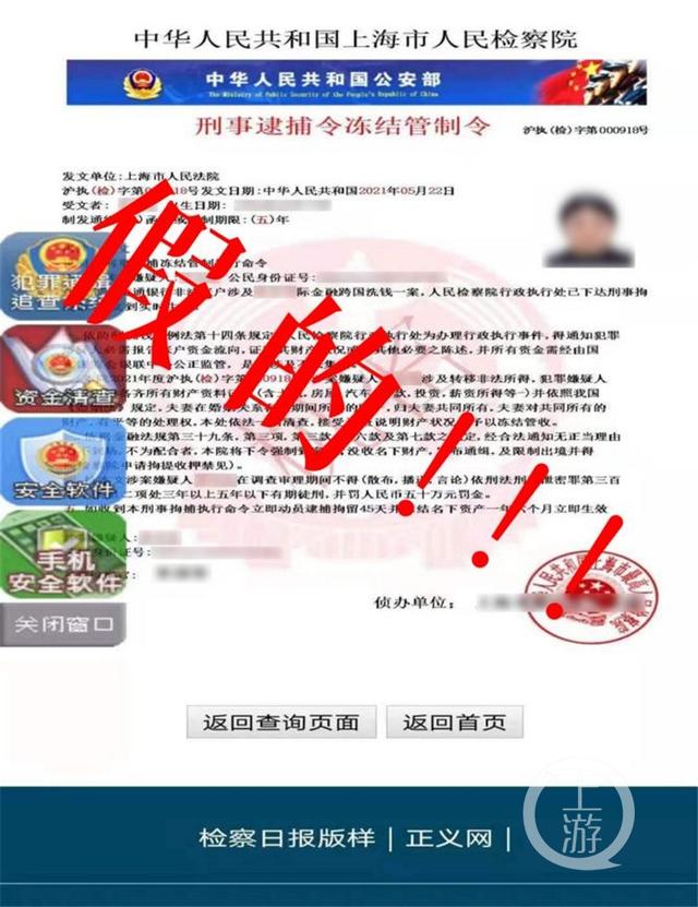 他们要来抓我，说我涉嫌洗钱200万！女子吓得大哭赶紧报警休闲区蓝鸢梦想 - Www.slyday.coM