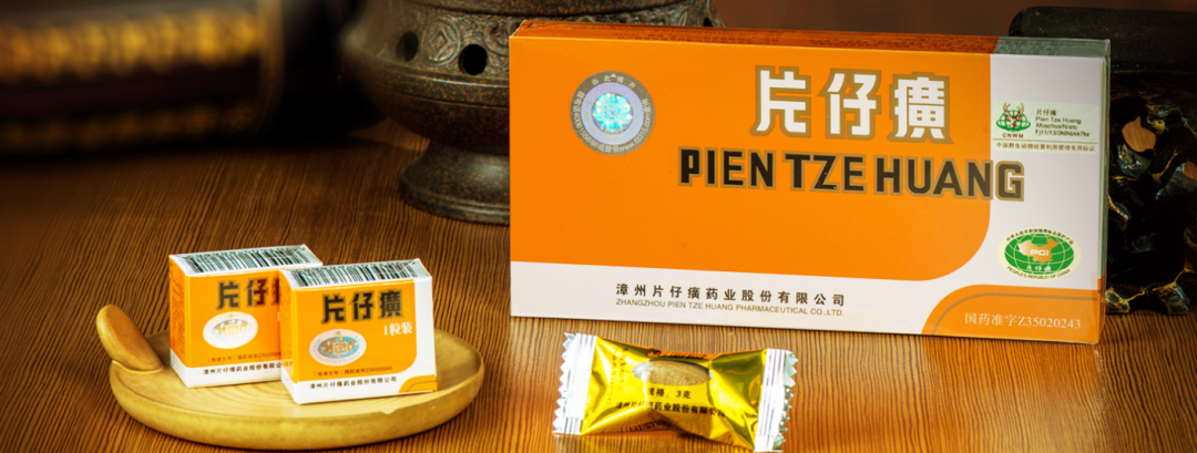 片仔癀王牌成分占比3成本占比超一半爆炒涨价有点玄