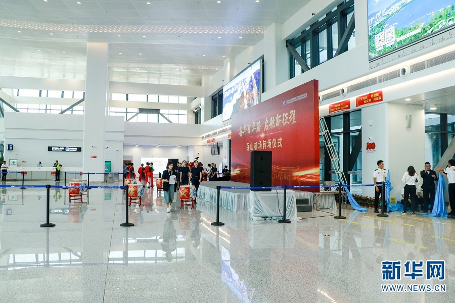 保山机场新航站楼正式投入运营