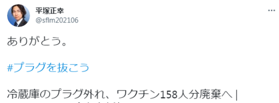 国民主权党党首平塚正幸 资料图