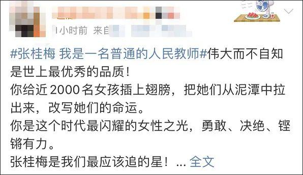 这大概就是张桂梅的初心吧休闲区蓝鸢梦想 - Www.slyday.coM