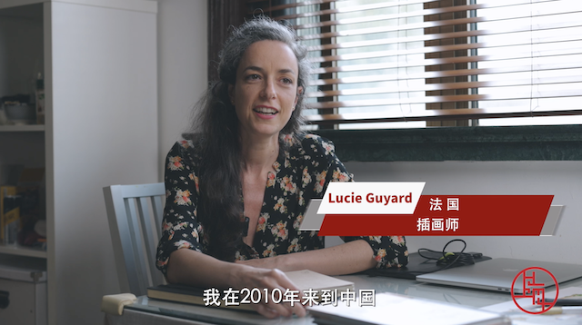 视频lucie我把上海的烟火气画到漫画中