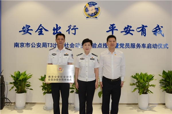 南京市公安局党委委员,政治部主任嵇艳霞,南京市公安局政治部宣传处