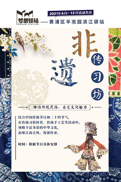 半淞园路街道庆祝中国共产党成立100周年主题活动举行，复兴梦广场揭牌休闲区蓝鸢梦想 - Www.slyday.coM