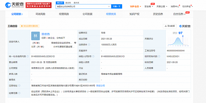 小米在海南成立两家创投公司，注册资本均为10亿元