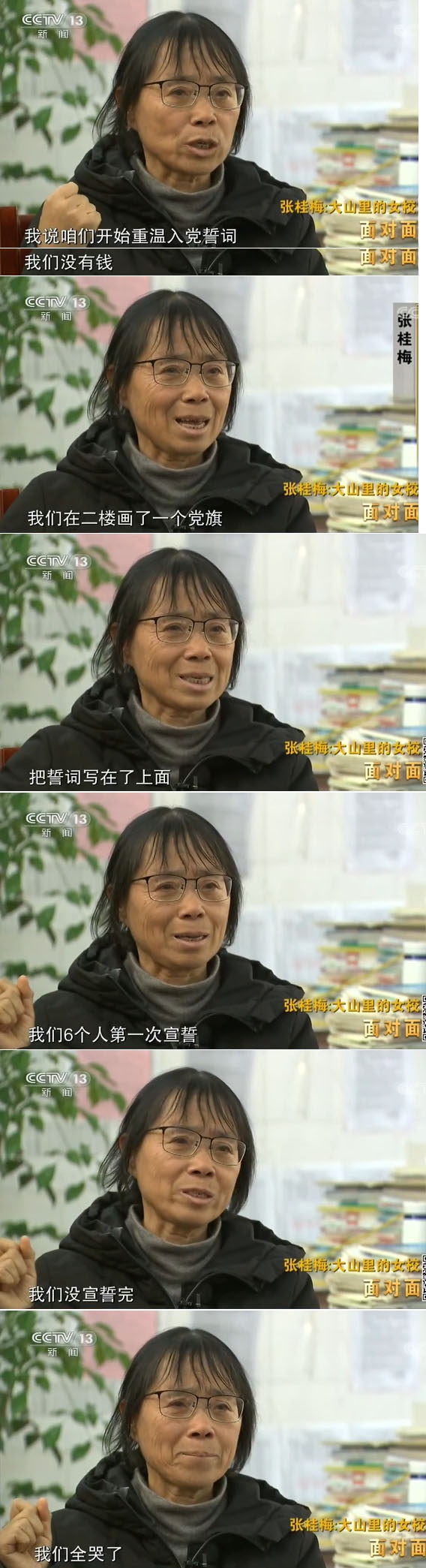 “七一勋章”获得者张桂梅：我做这些更多是因为一名共产党员的初心和使命休闲区蓝鸢梦想 - Www.slyday.coM