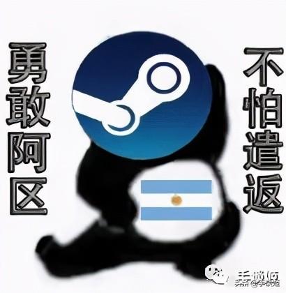 不要啊网传g胖开始遣返精神阿根廷人回到steam国区