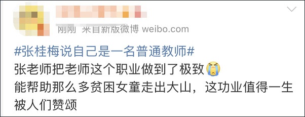 “七一勋章”获得者张桂梅：我做这些更多是因为一名共产党员的初心和使命休闲区蓝鸢梦想 - Www.slyday.coM
