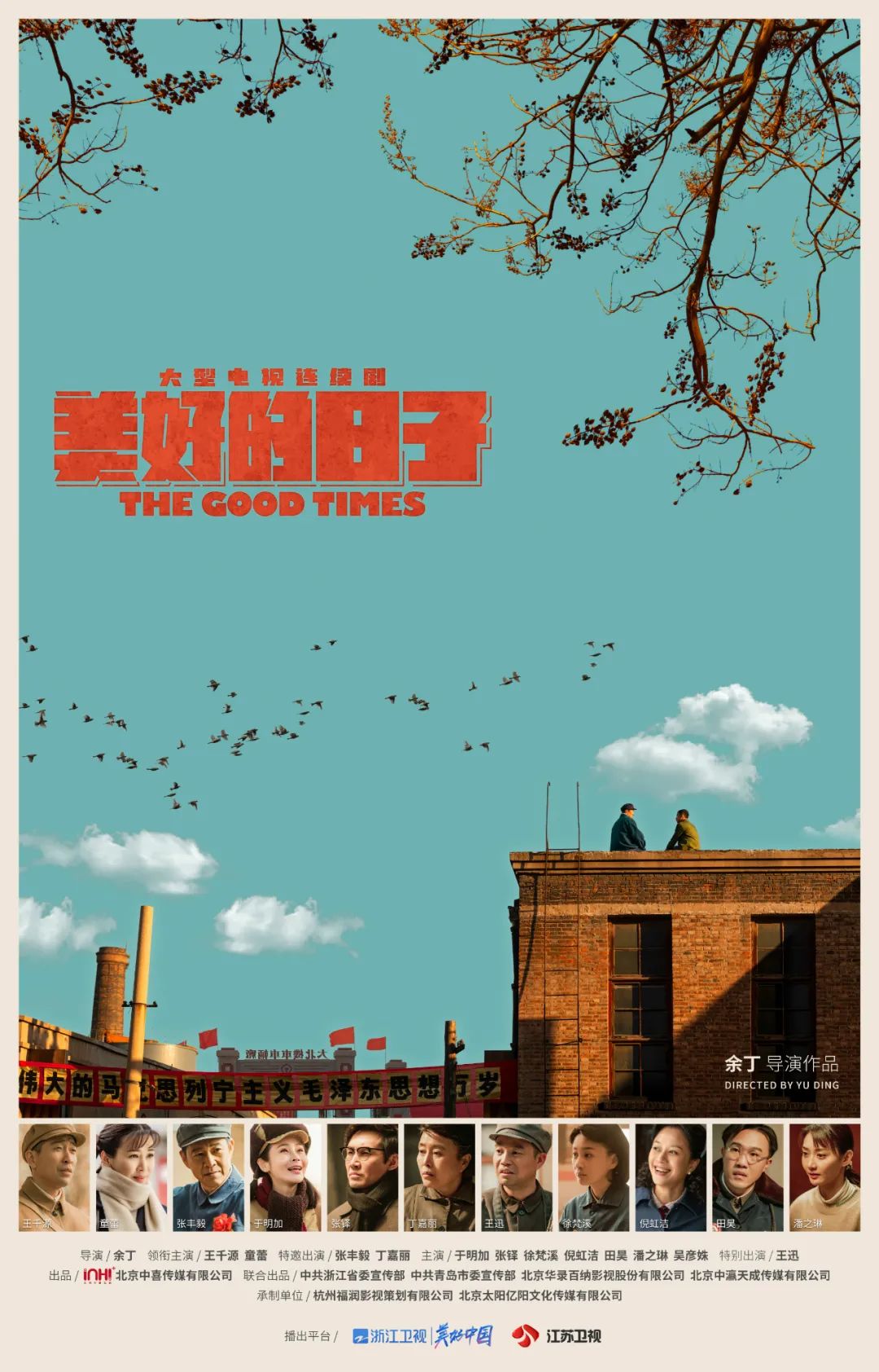 沱牌美好的日子唤醒中国名酒的荣耀时刻