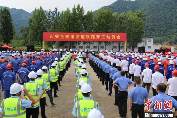 西安至安康高速铁路开工建设