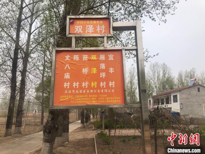 深山里的小公交 山西屯留99村山民不再"步行"出山