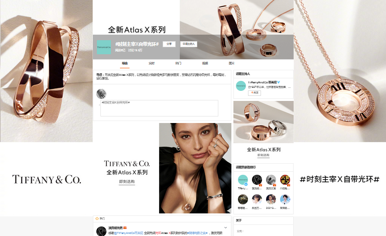 微博话题页#时刻主宰X自带光环#，图片：微博截图