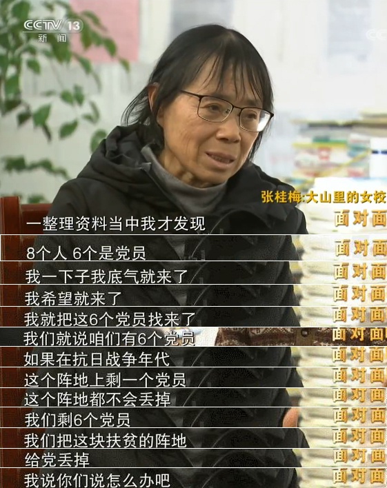 “七一勋章”获得者张桂梅：我做这些更多是因为一名共产党员的初心和使命休闲区蓝鸢梦想 - Www.slyday.coM