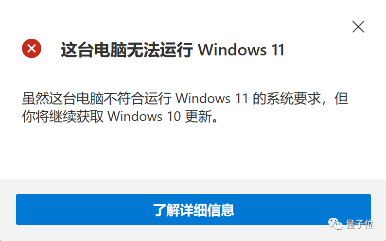 微软：不是所有电脑都能升级Windows 11 网友：看我偷梁换柱