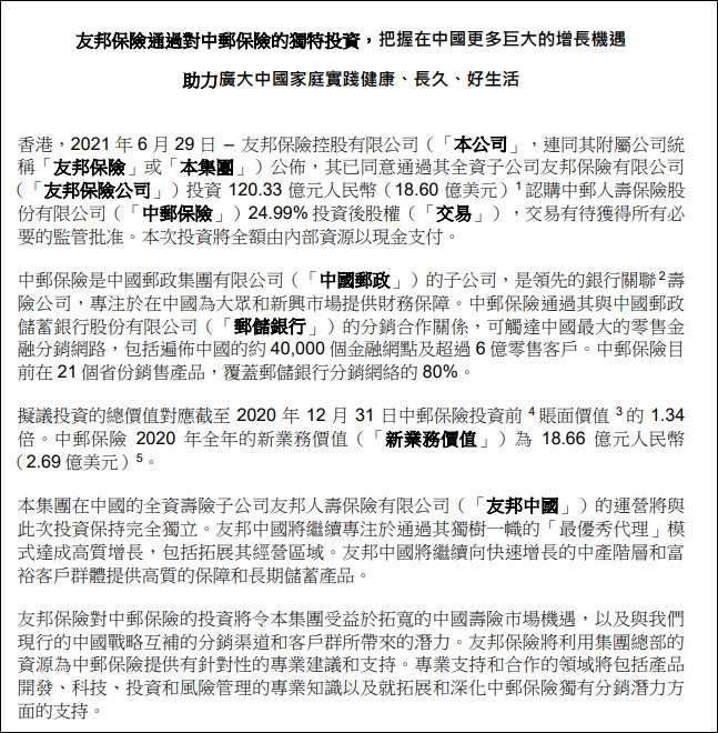 公告截图