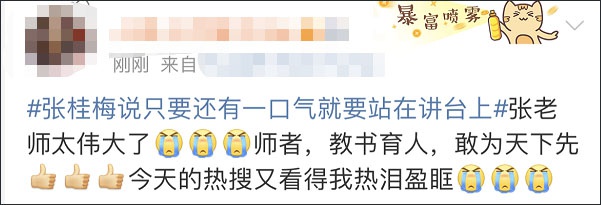 “七一勋章”获得者张桂梅：我做这些更多是因为一名共产党员的初心和使命休闲区蓝鸢梦想 - Www.slyday.coM