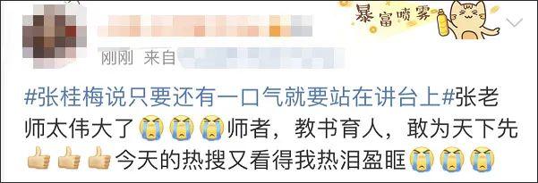 这大概就是张桂梅的初心吧休闲区蓝鸢梦想 - Www.slyday.coM