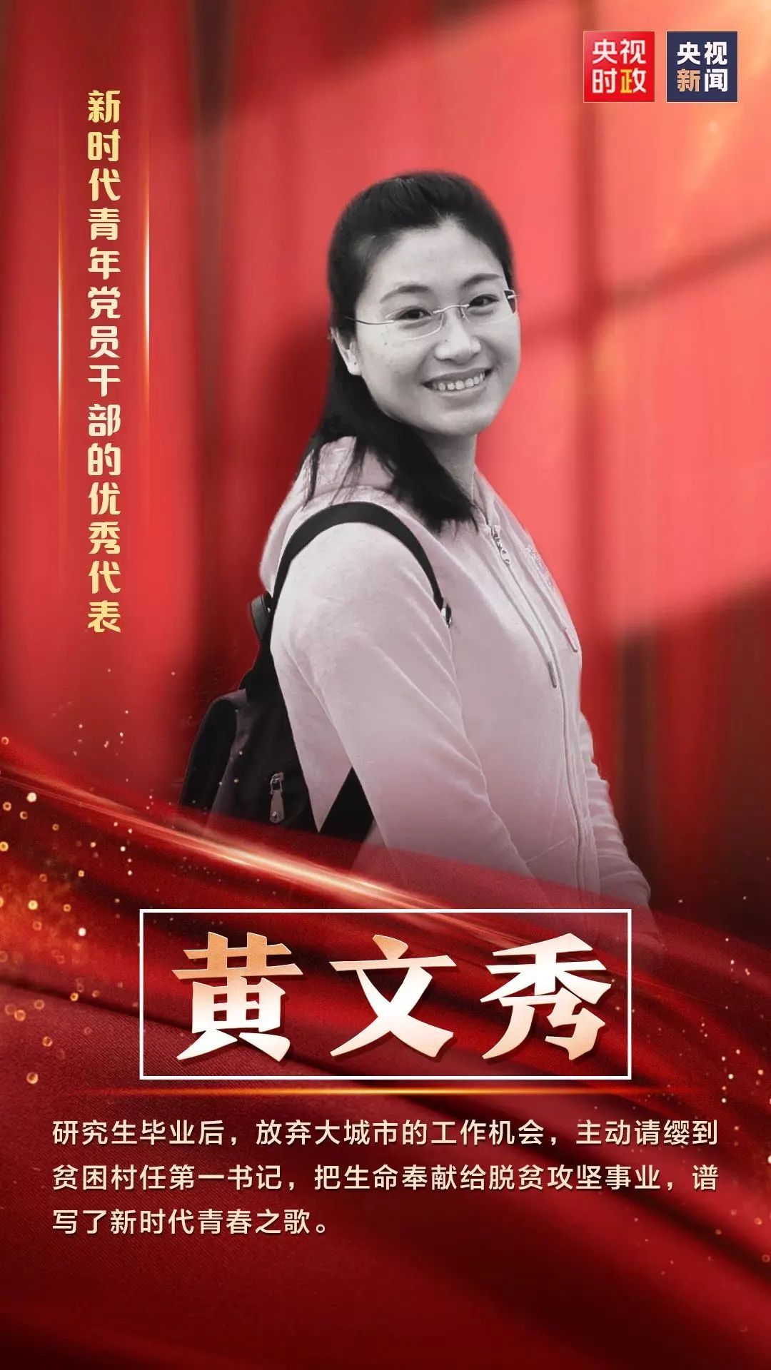 今天，荣誉属于他们！29名党员荣获“七一勋章”！国宾护卫队为功勋党员护航，张桂梅贴满膏药的手，看哭无数人休闲区蓝鸢梦想 - Www.slyday.coM