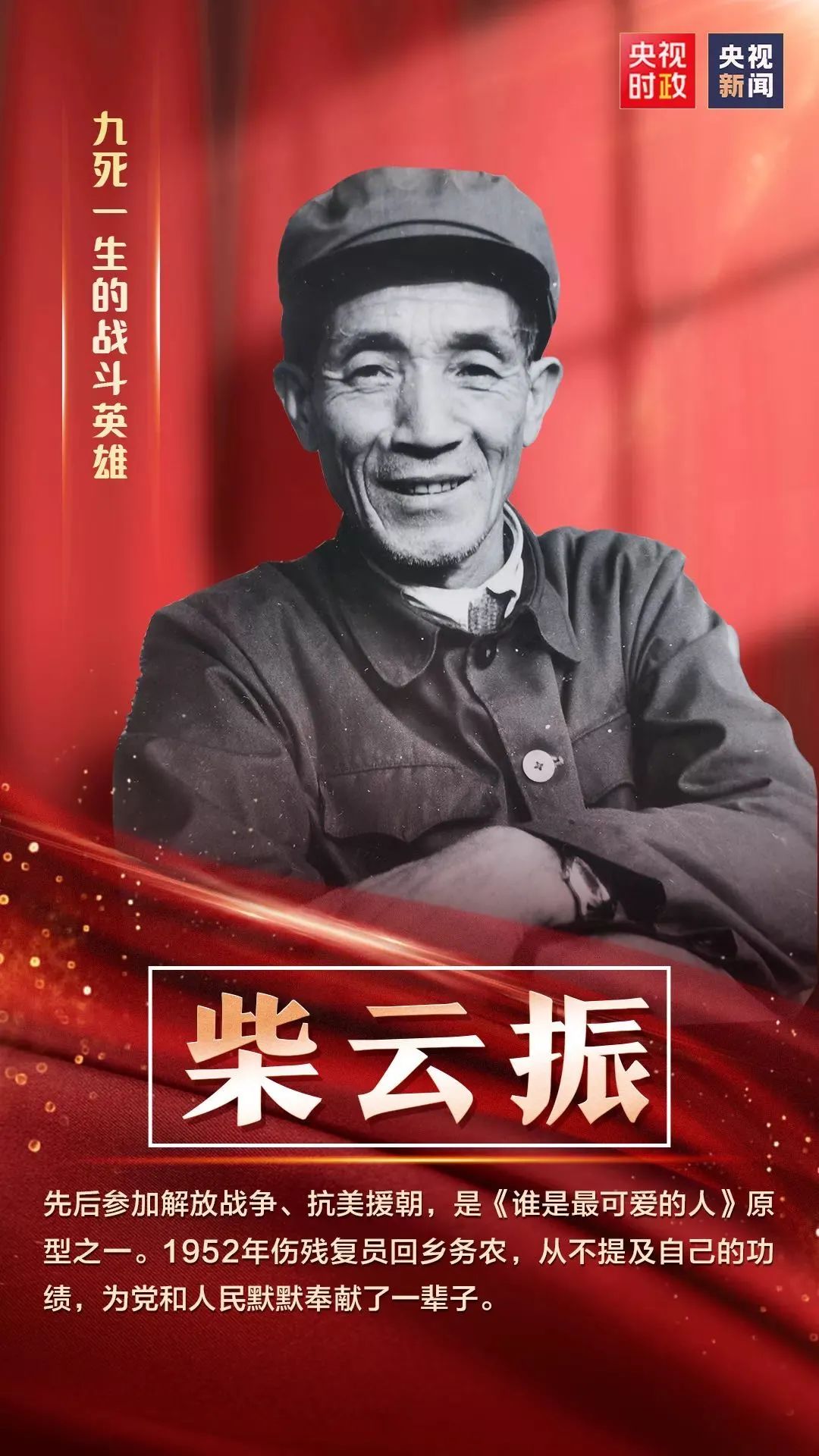 今天，荣誉属于他们！29名党员荣获“七一勋章”！国宾护卫队为功勋党员护航，张桂梅贴满膏药的手，看哭无数人休闲区蓝鸢梦想 - Www.slyday.coM