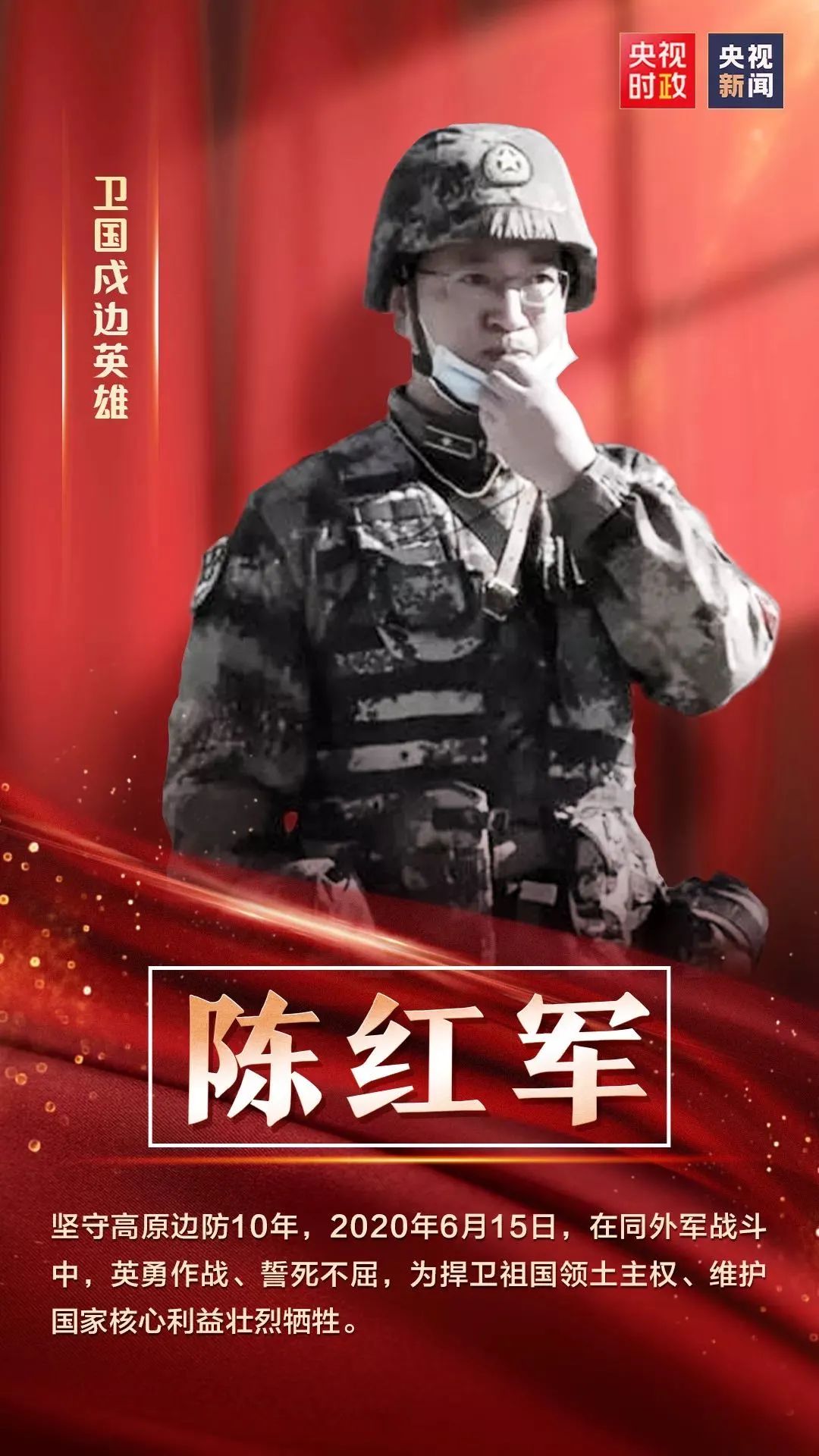 今天，荣誉属于他们！29名党员荣获“七一勋章”！国宾护卫队为功勋党员护航，张桂梅贴满膏药的手，看哭无数人休闲区蓝鸢梦想 - Www.slyday.coM