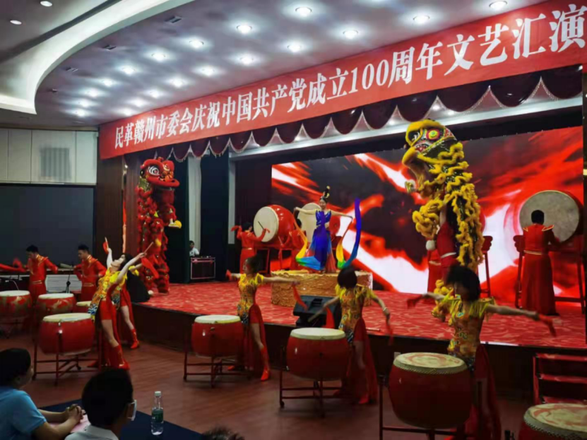 民革赣州市委会举办庆祝中国共产党成立100周年文艺汇演休闲区蓝鸢梦想 - Www.slyday.coM