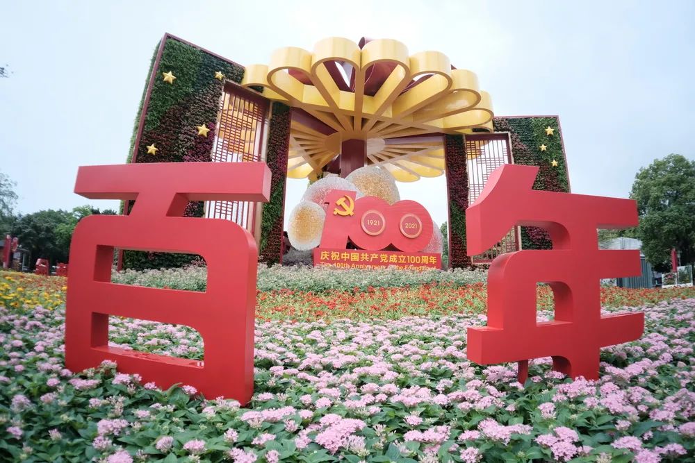 【视频】迎建党百年,广州85组立体花坛向公众展示