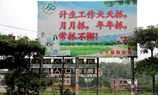 放开三孩后农村的横幅改成了这样