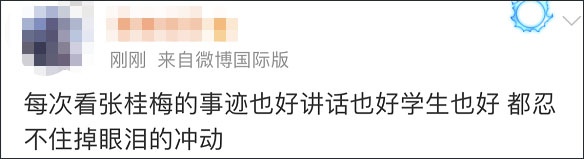 “七一勋章”获得者张桂梅：我做这些更多是因为一名共产党员的初心和使命休闲区蓝鸢梦想 - Www.slyday.coM
