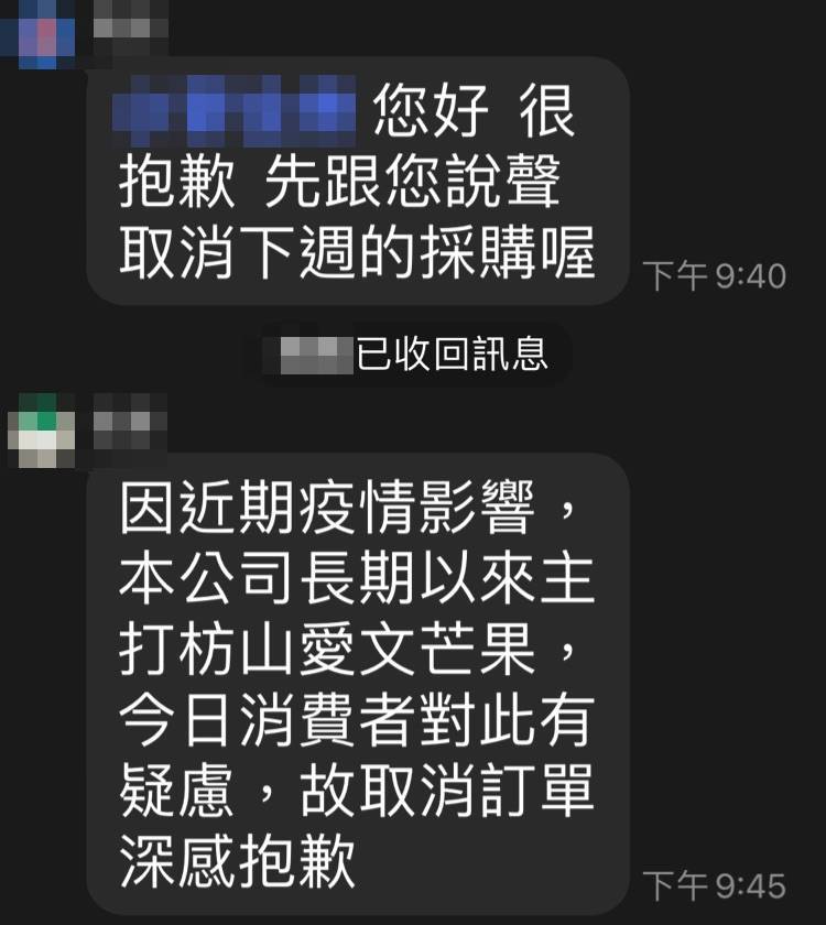 屏东枋山爱文芒果被退订 图片来源：台湾《自由时报》