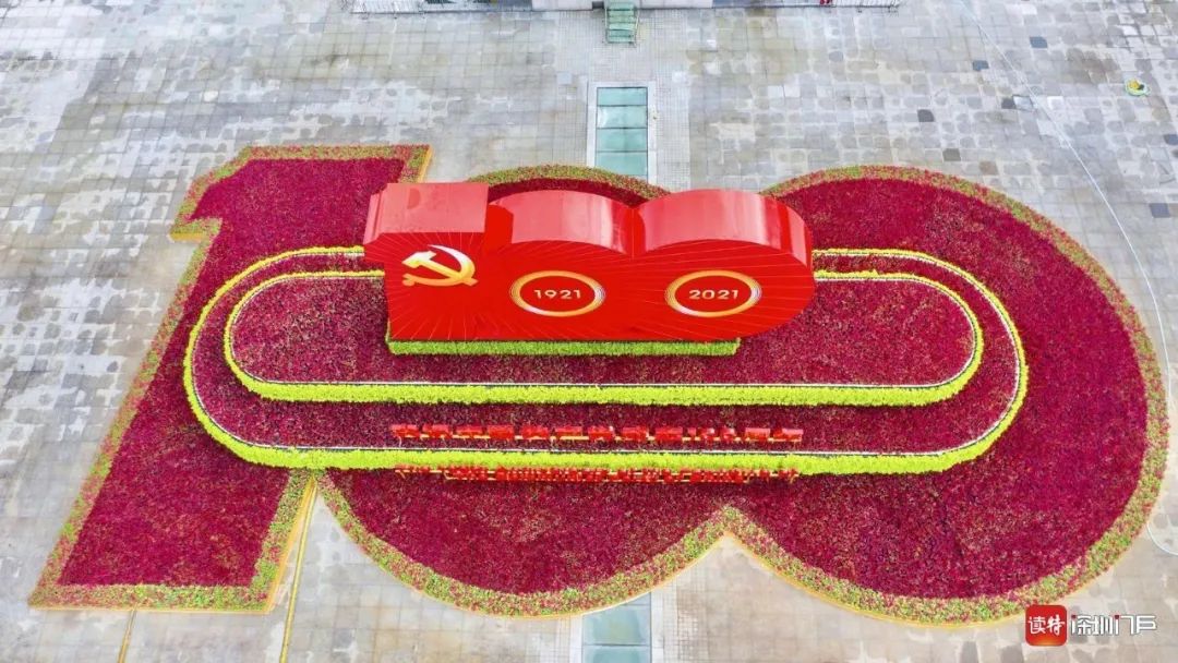 花海盛满祝福光影讲述伟业美丽深圳焕然一新庆祝建党100周年