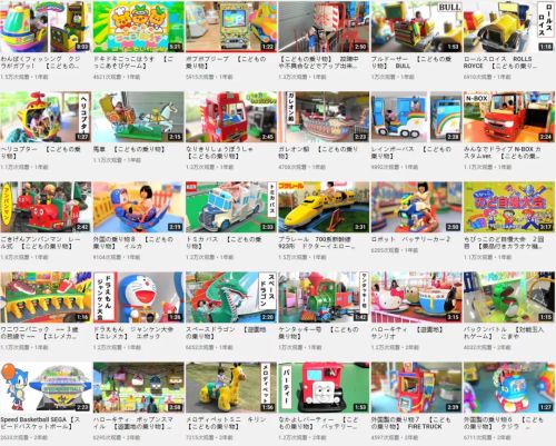 童年的摇摇车，随记忆一直晃到现在休闲区蓝鸢梦想 - Www.slyday.coM